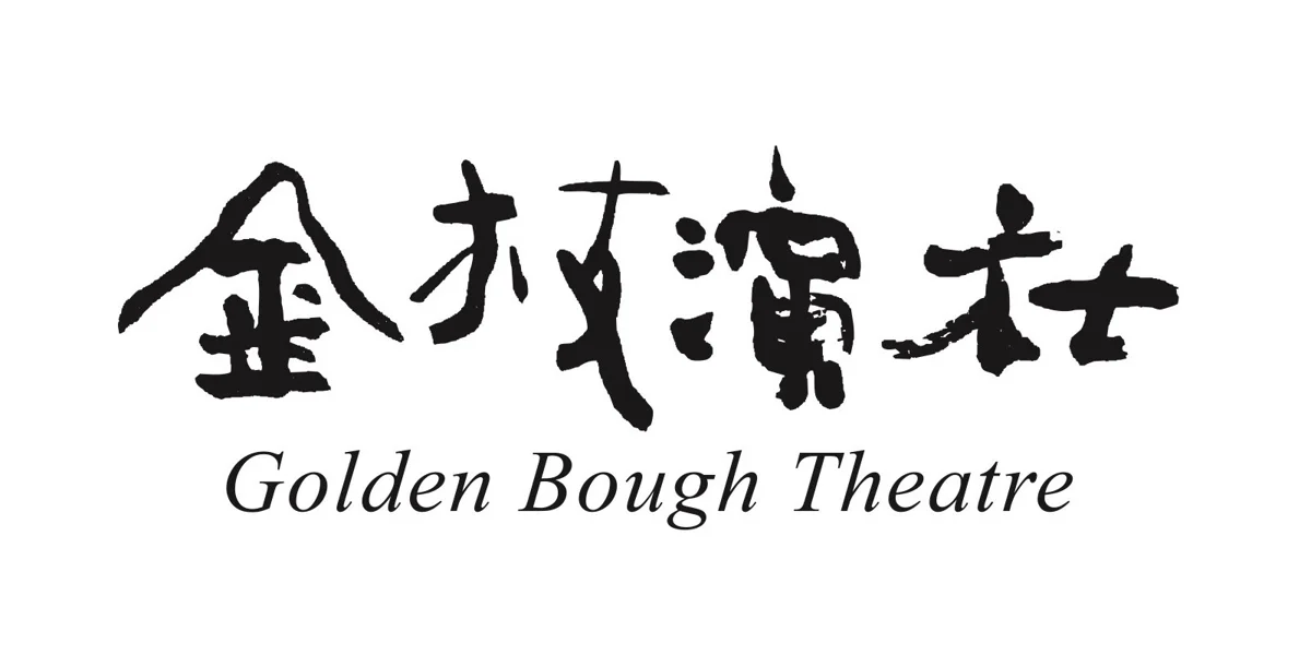 [2026最新] 邊吃邊看戲！金枝演社全新台語武俠歌舞劇 11月打造城市野台嘉年華