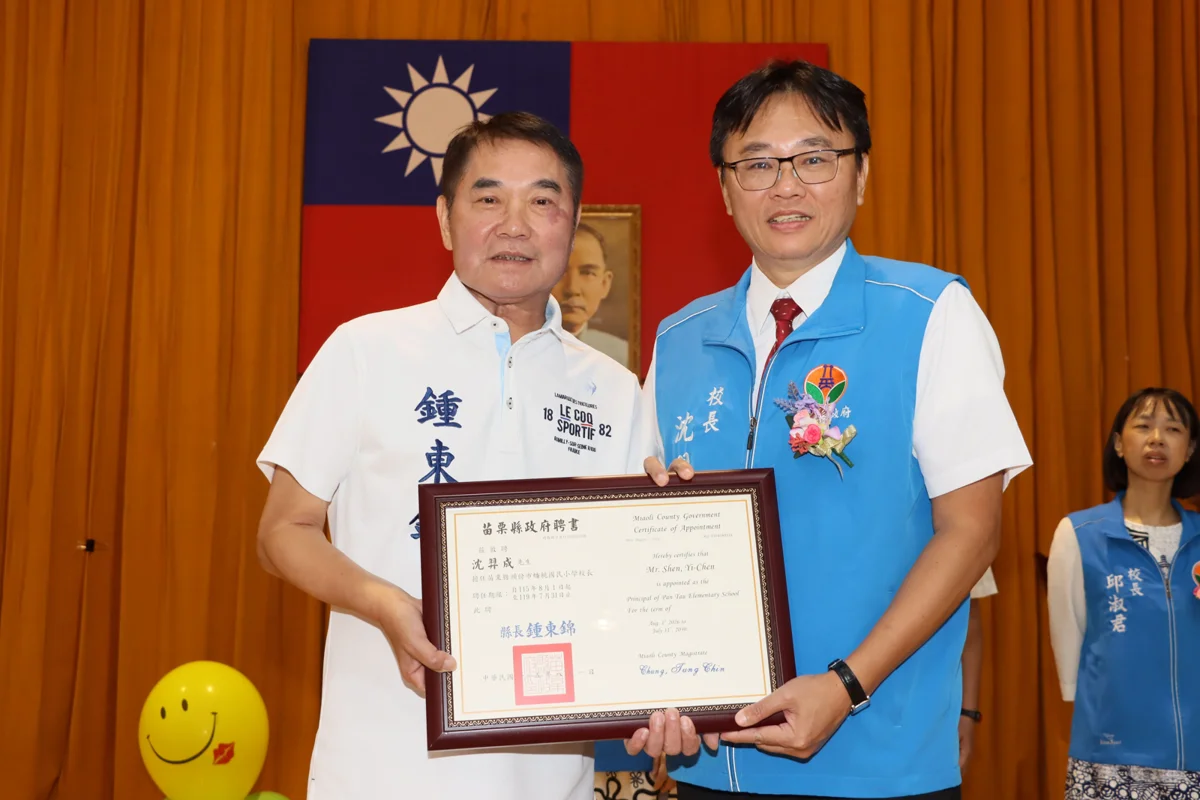 圖片來源：苗栗縣政府