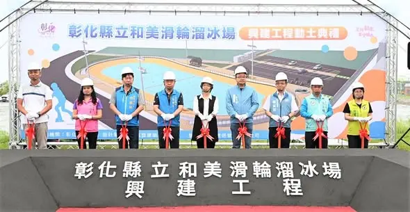 圖片來源：彰化縣政府教育處