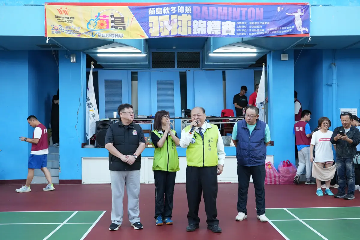 澎湖羽球熱!菊島錦標賽近340人開打 陳光復賀全國運鍍金、允諾蓋新場館