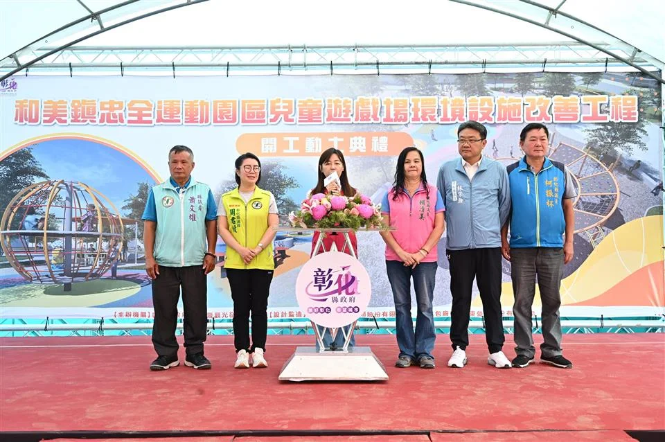 圖片來源:彰化縣政府