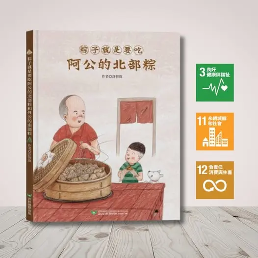 圖片來源：嘉義市圖書館