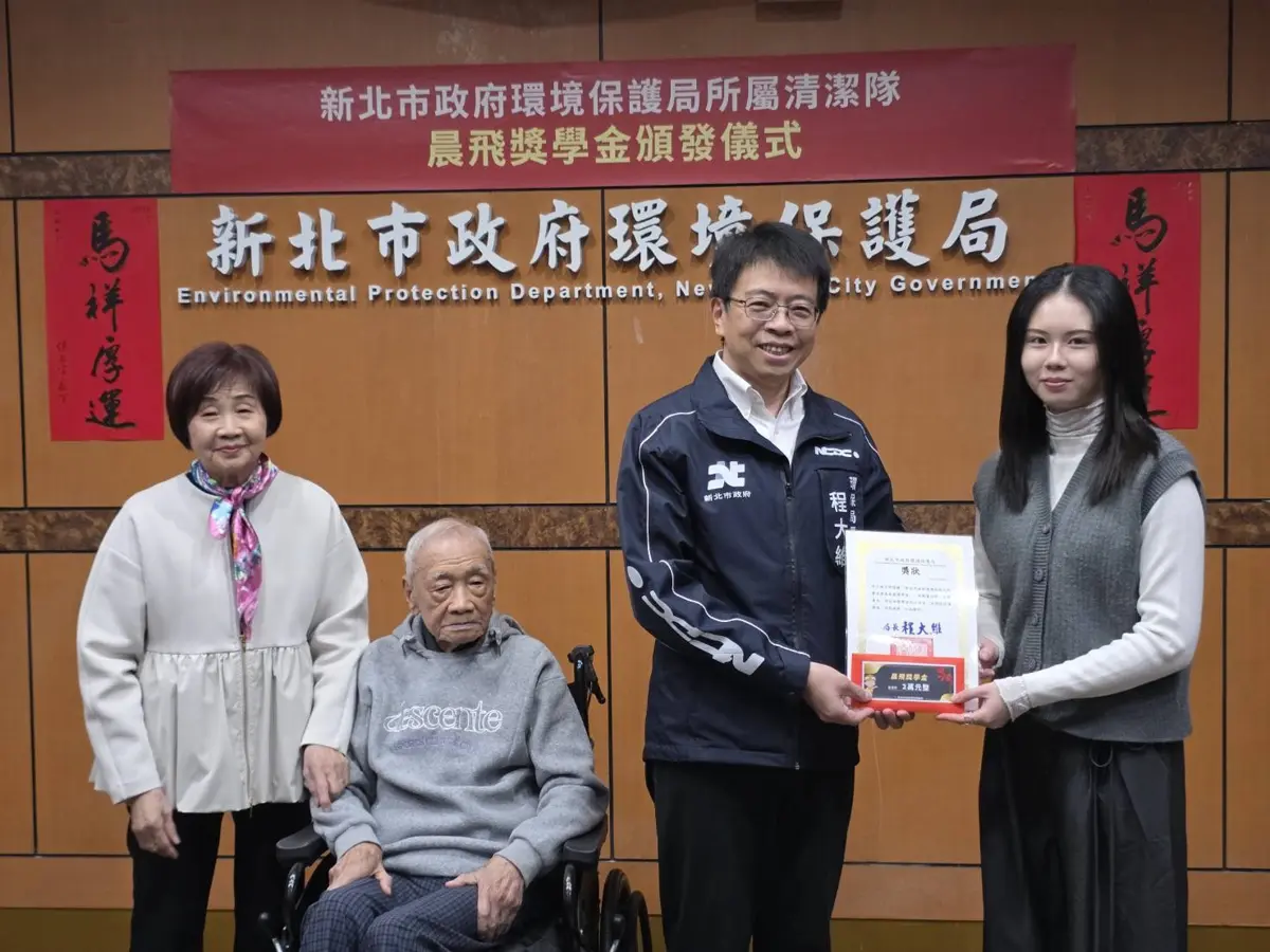 圖片來源:新北市政府