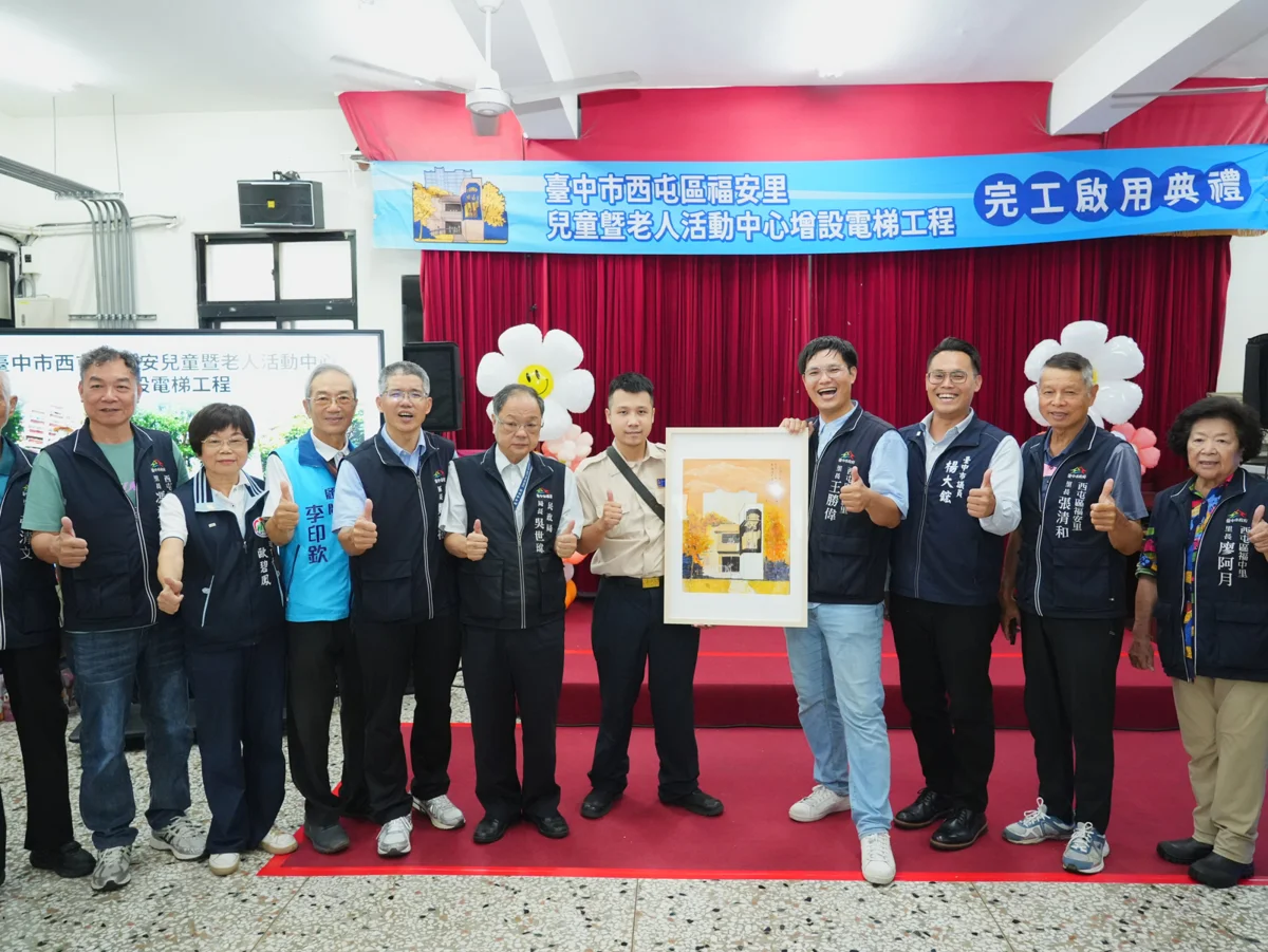 圖片來源:臺中市政府