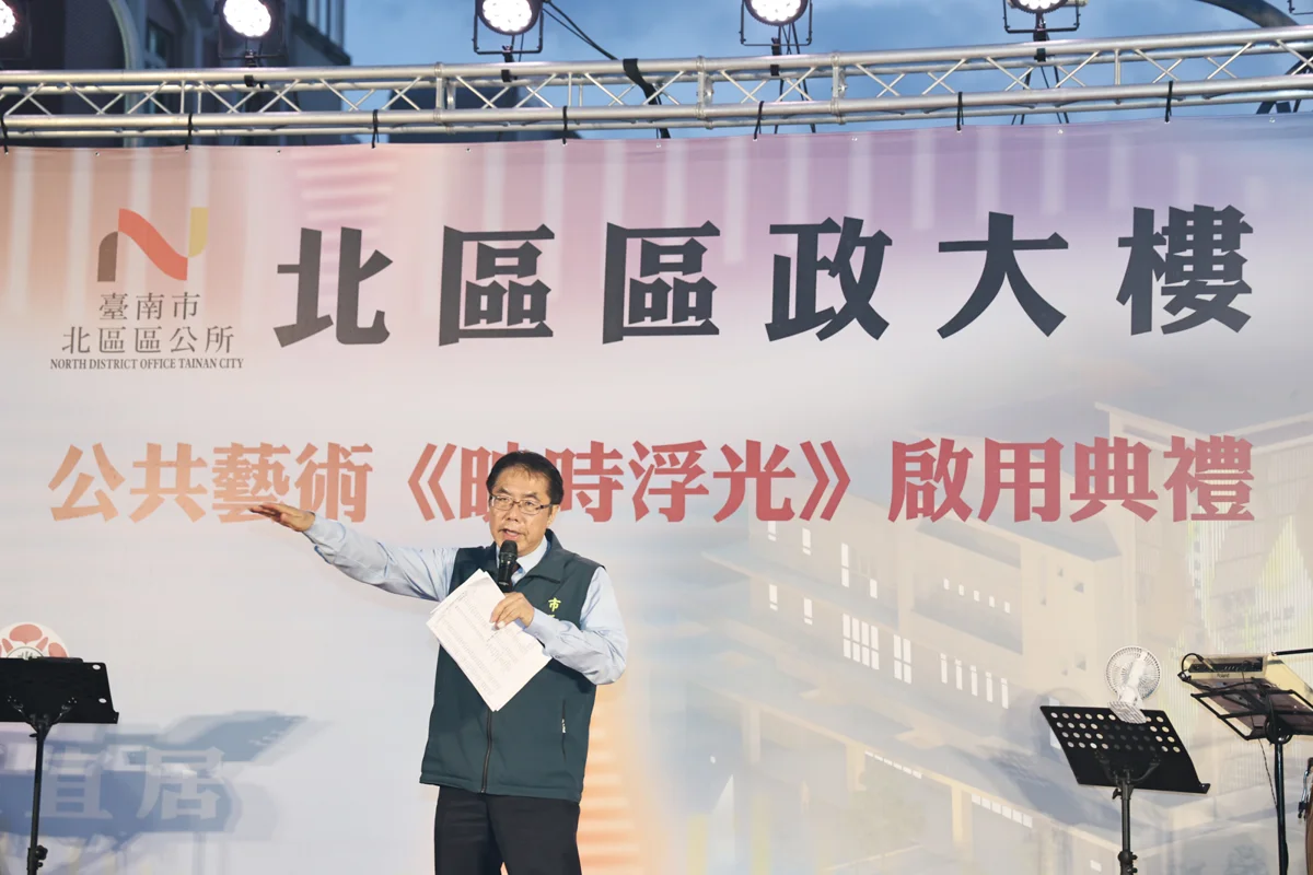 圖片來源:臺南市政府