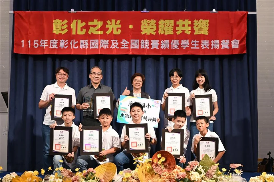 圖片來源:彰化縣政府