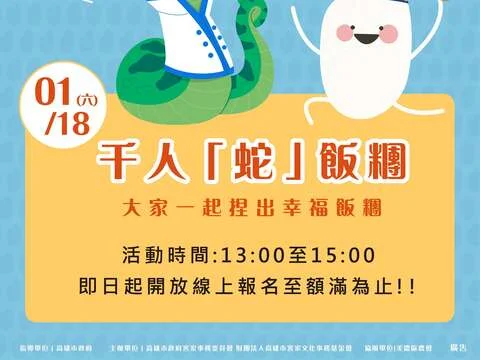 圖片來源：高雄旅遊網-活動