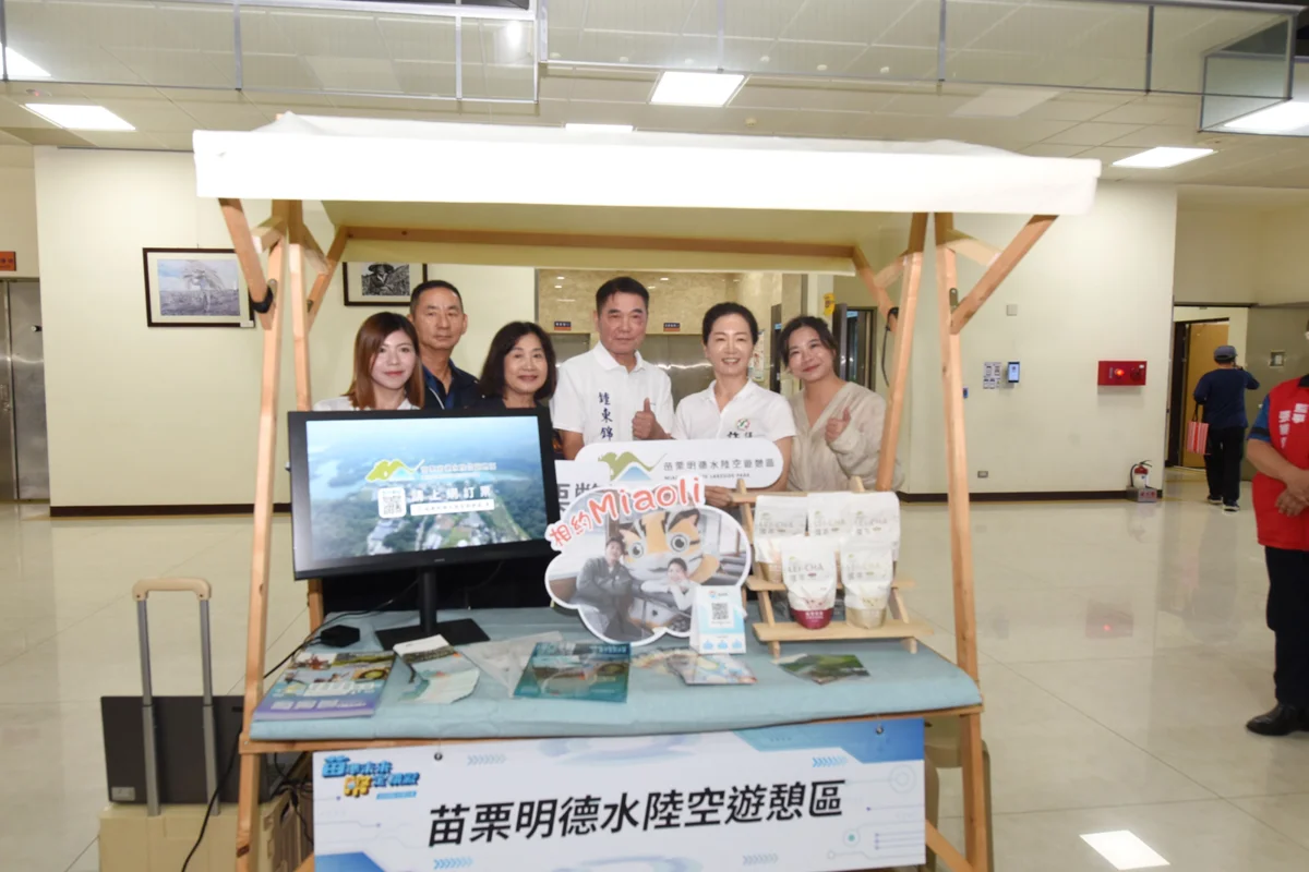 圖片來源:苗栗縣政府