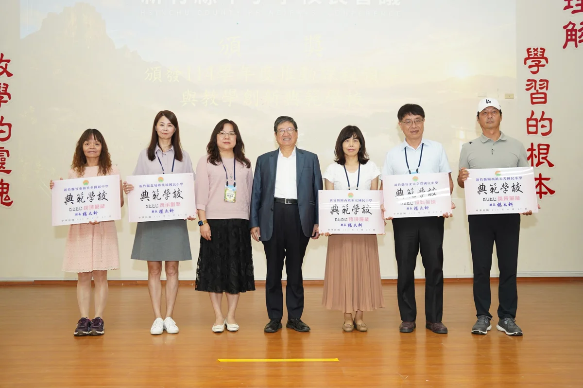 圖片來源：新竹縣政府