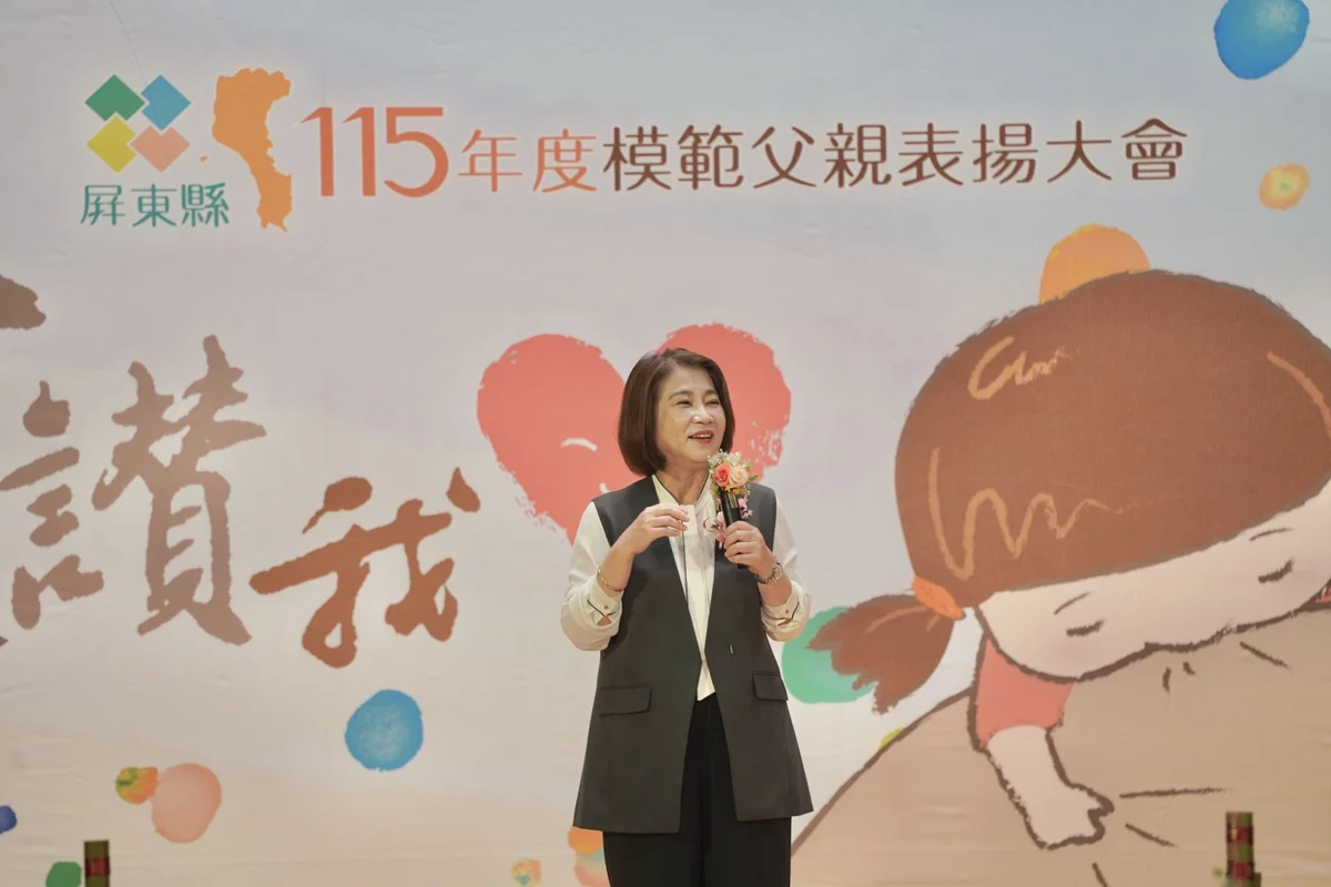 圖片來源：屏東縣政府