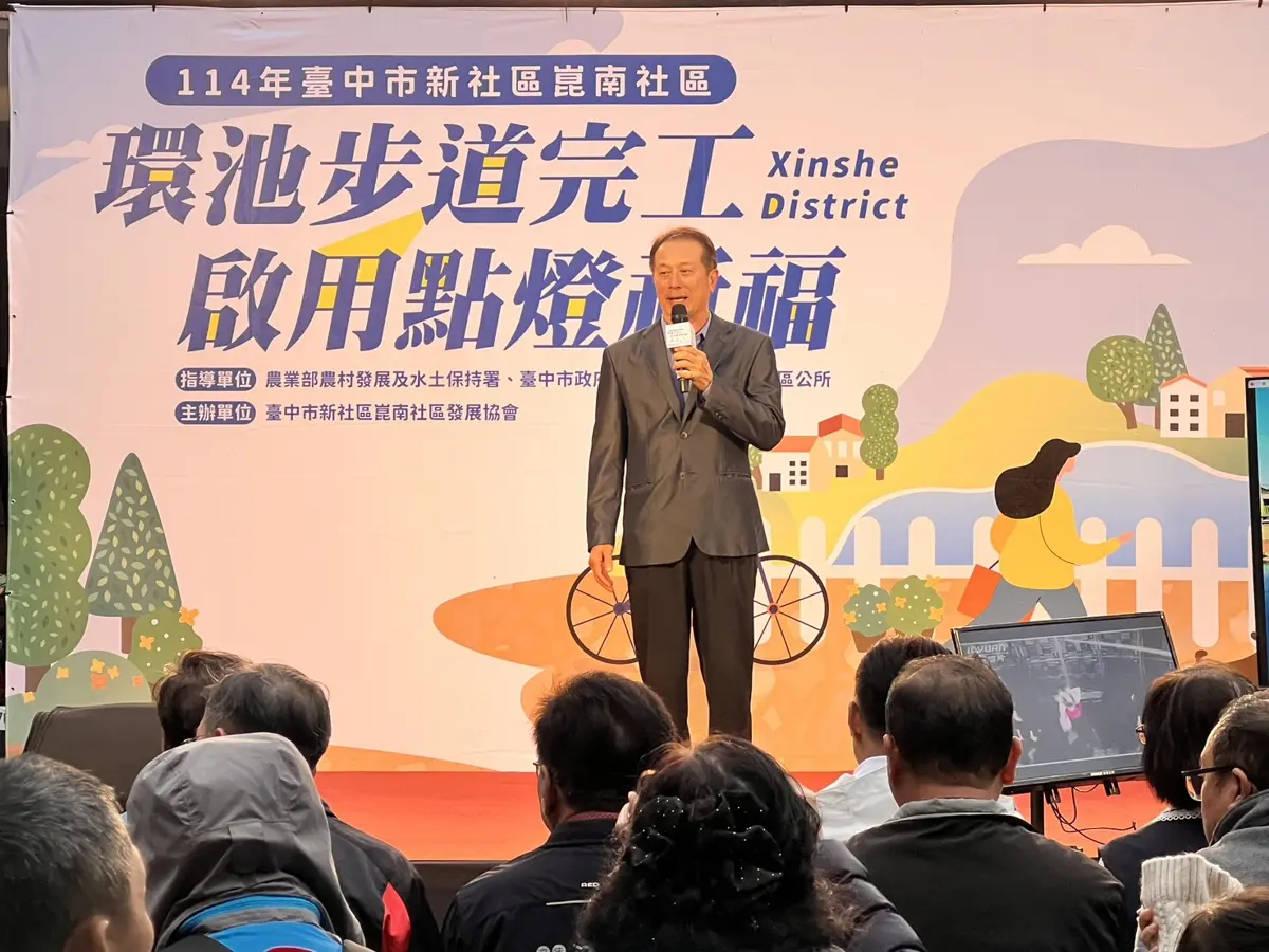 圖片來源:臺中市政府