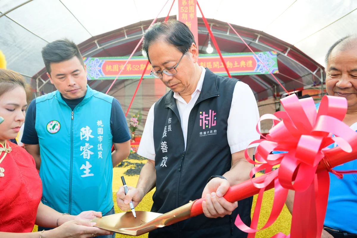 新屋區40年來首次!市地重劃開工活化0.4公頃土地 預計2027年完工