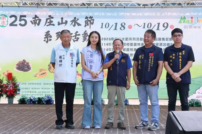 圖片來源:苗栗縣政府