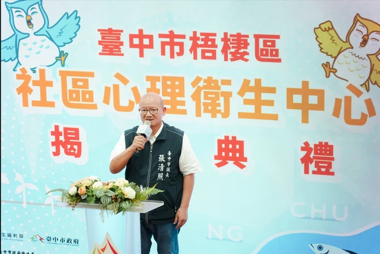 圖片來源：臺中市政府