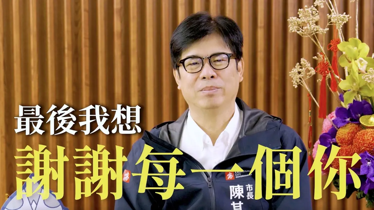 圖片來源:高雄市政府