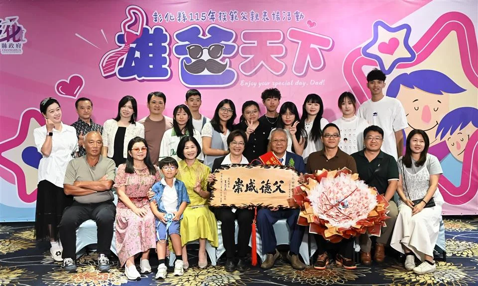 圖片來源:彰化縣政府