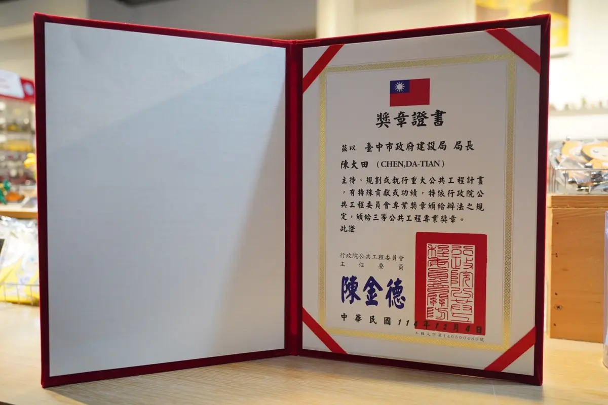 圖片來源:臺中市政府