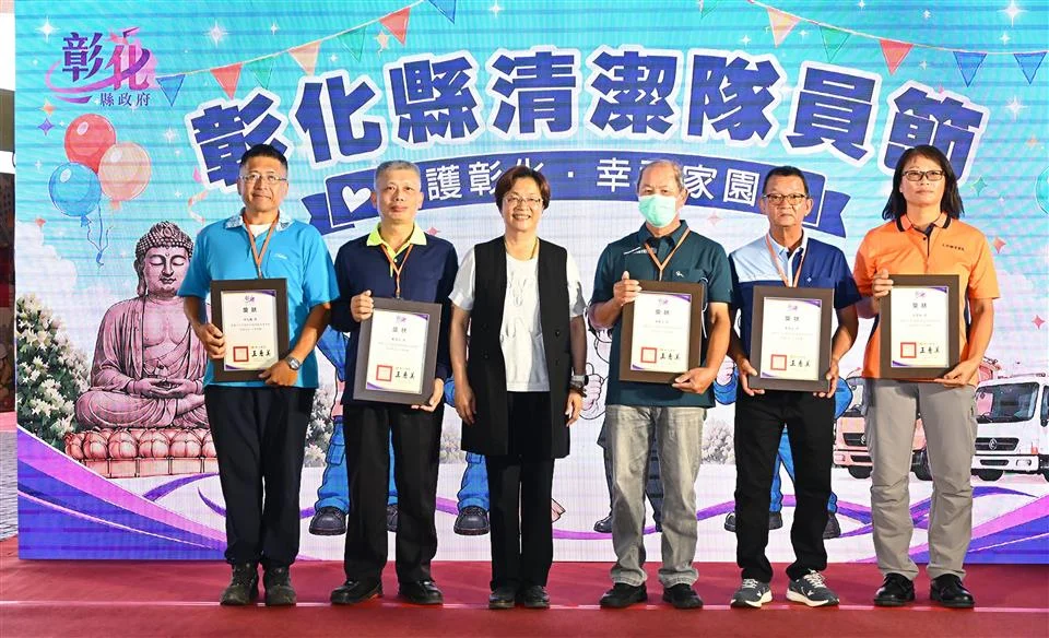 圖片來源：彰化縣政府