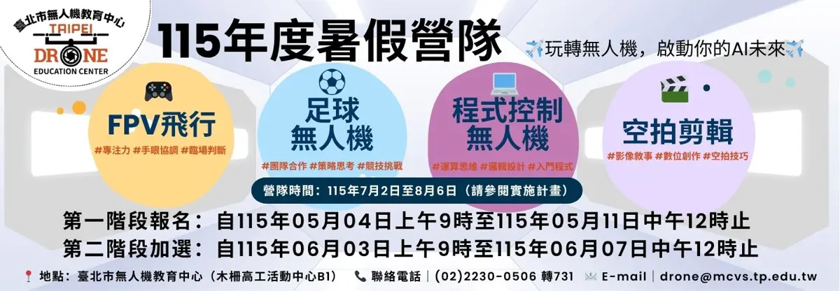 圖片來源：臺北市政府