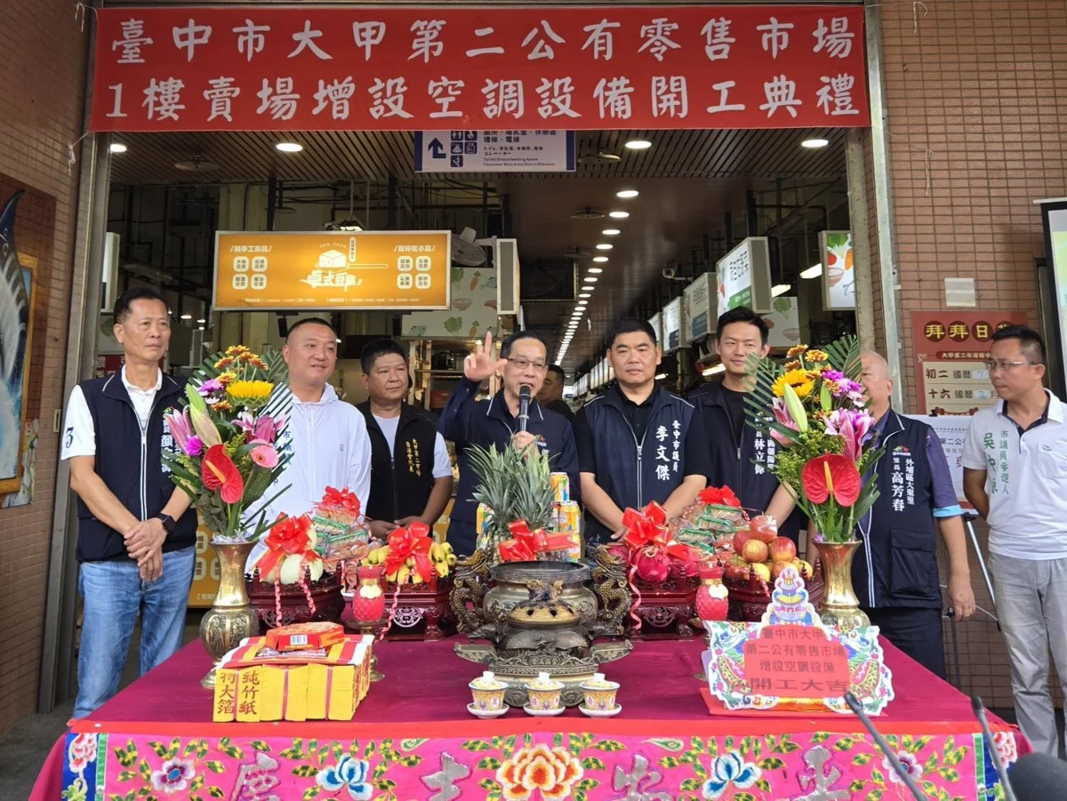 圖片來源:臺中市政府