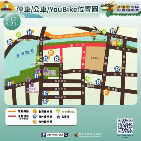 圖片來源:臺南市政府