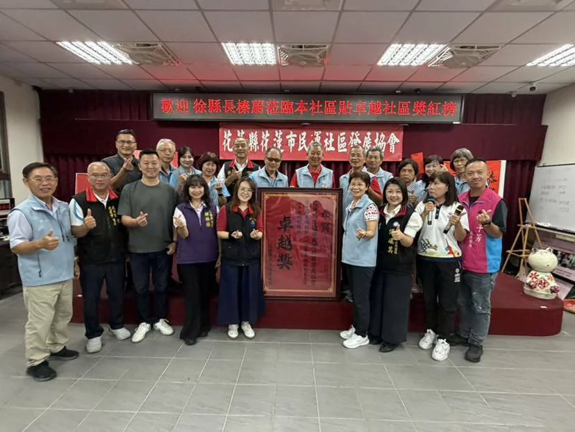 圖片來源：花蓮縣政府