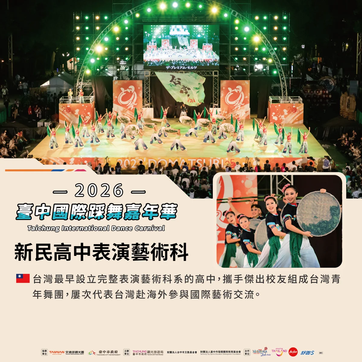 圖片來源:臺中市政府