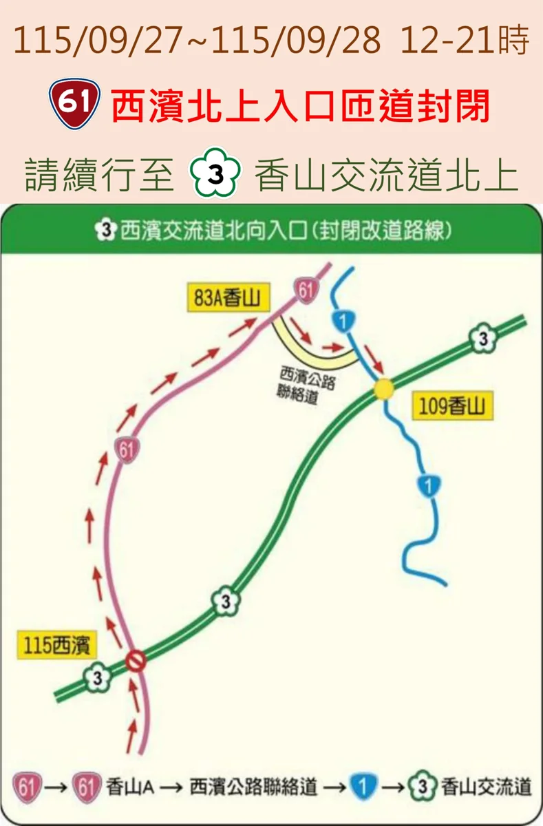 圖片來源:苗栗縣政府