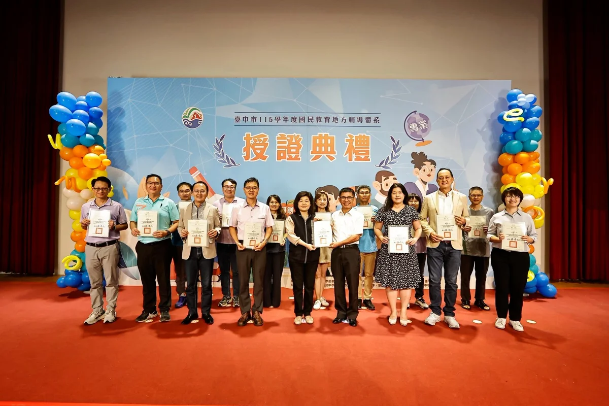 圖片來源:臺中市政府