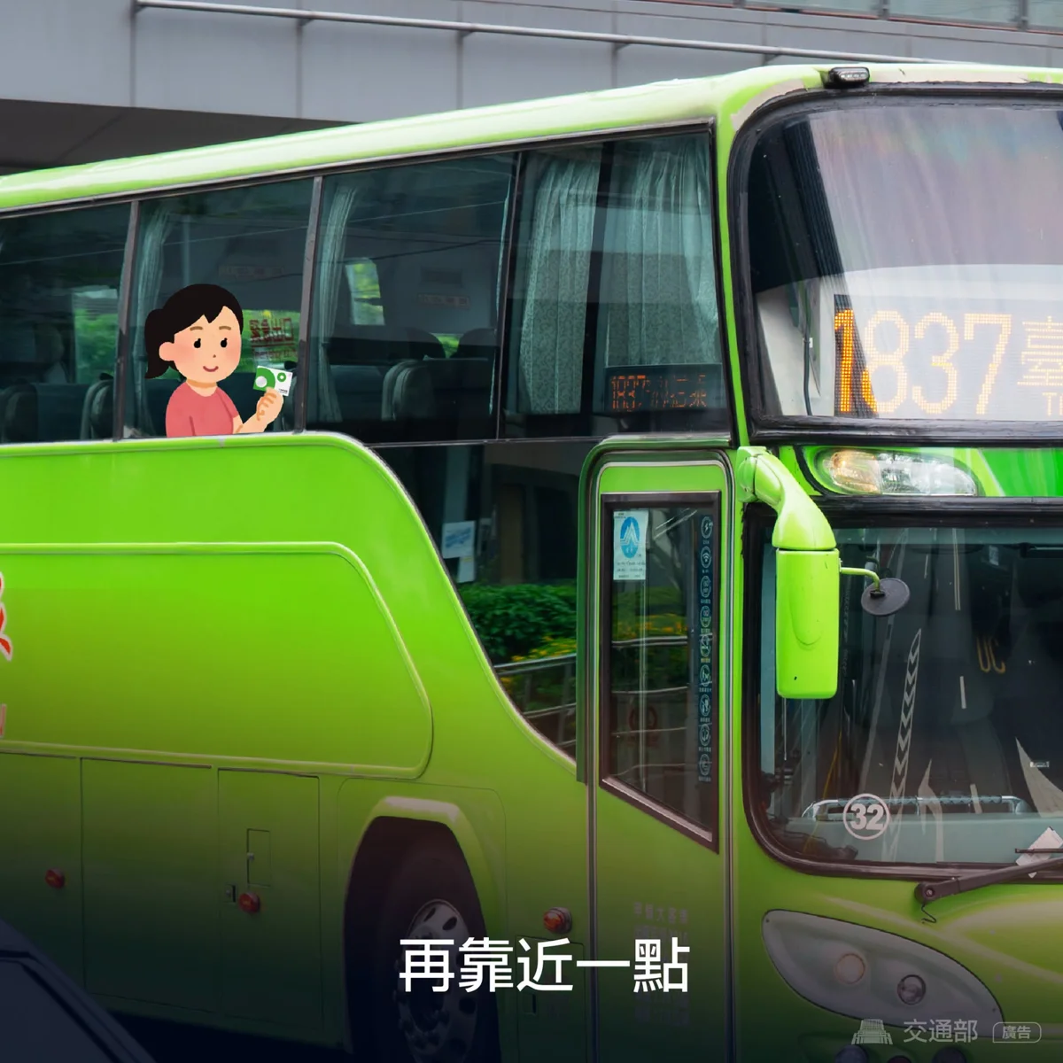 國慶連假出遊返鄉必看!85條國道客運享85折,TPASS 2.0再祭最低57折超殺優惠