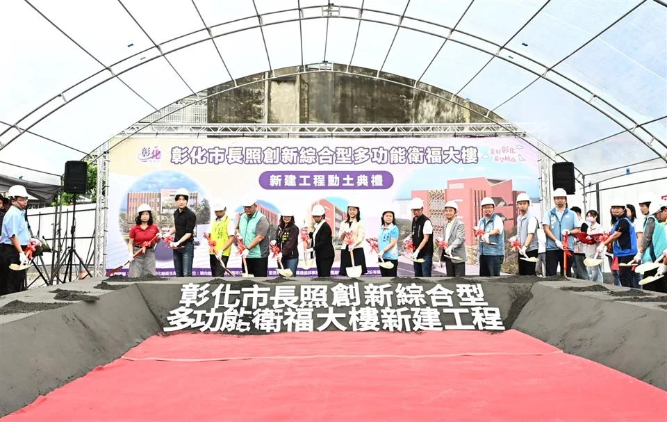 圖片來源：彰化縣政府