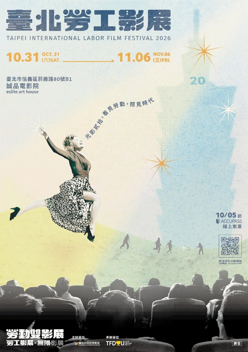 圖片來源:臺北市政府