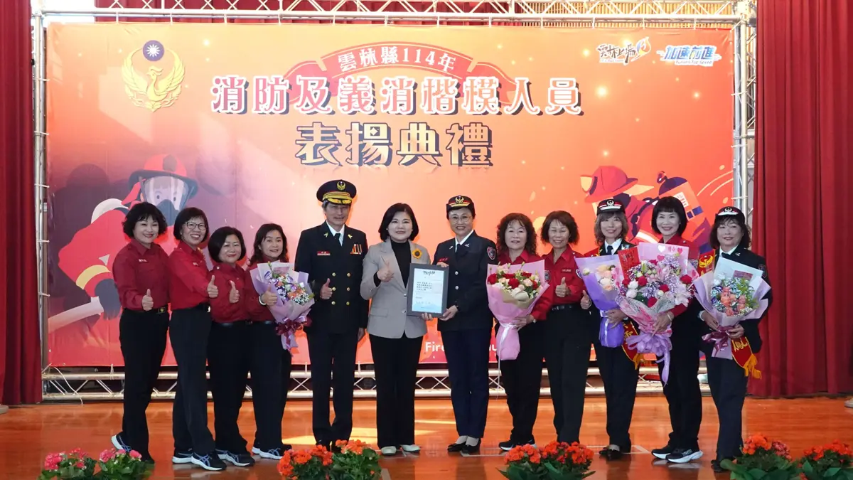圖片來源:雲林縣消防局-新聞訊息