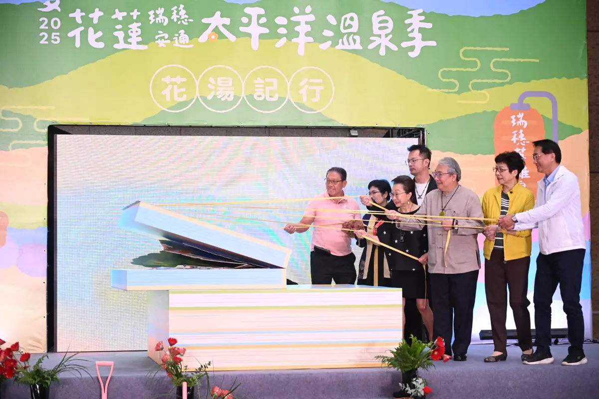 圖片來源:花蓮縣政府