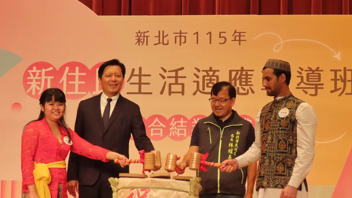 圖片來源:新北市政府
