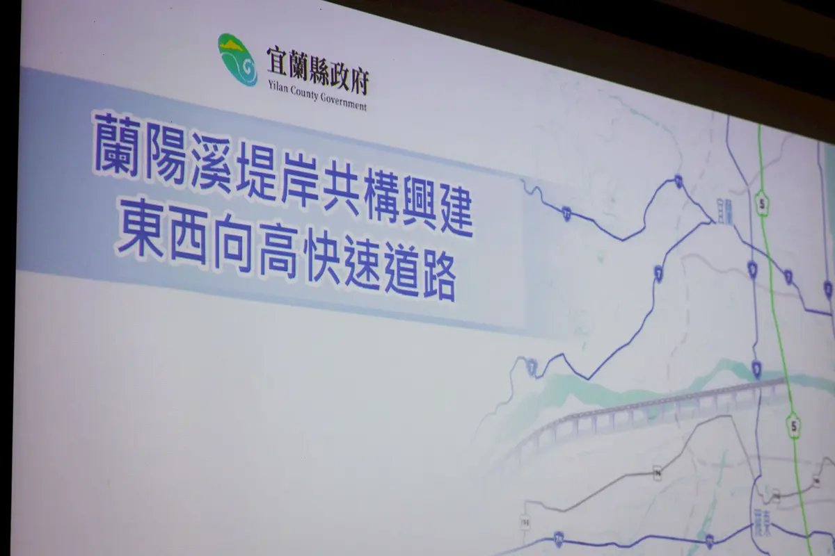 圖片來源：宜蘭縣政府