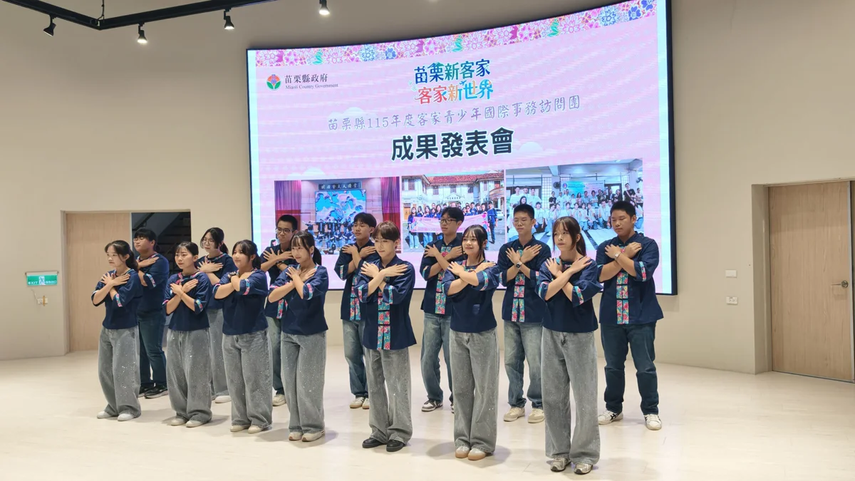 圖片來源:苗栗縣政府