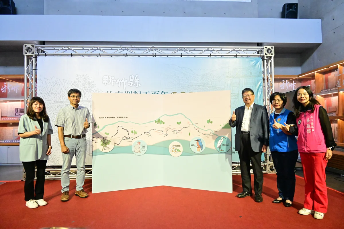 圖片來源：新竹縣政府