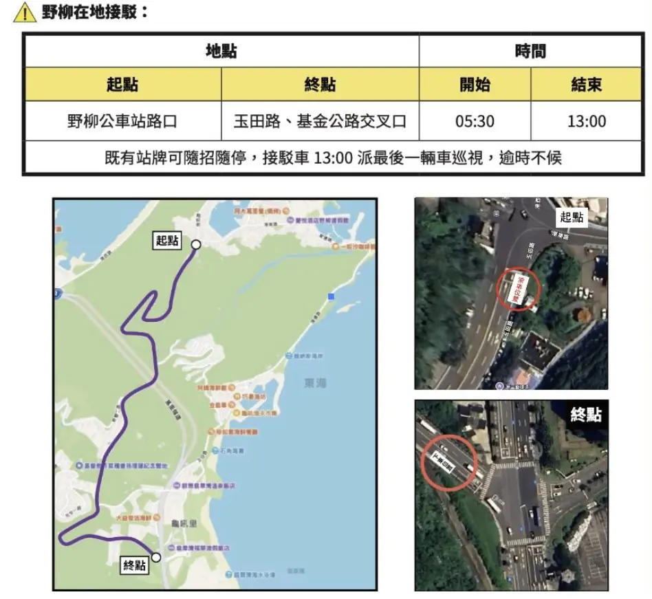 圖片來源:新北市政府