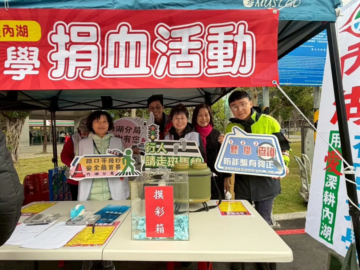 內湖警民挽袖捐熱血!現場「交通安全」有獎問答比捐血更受歡迎