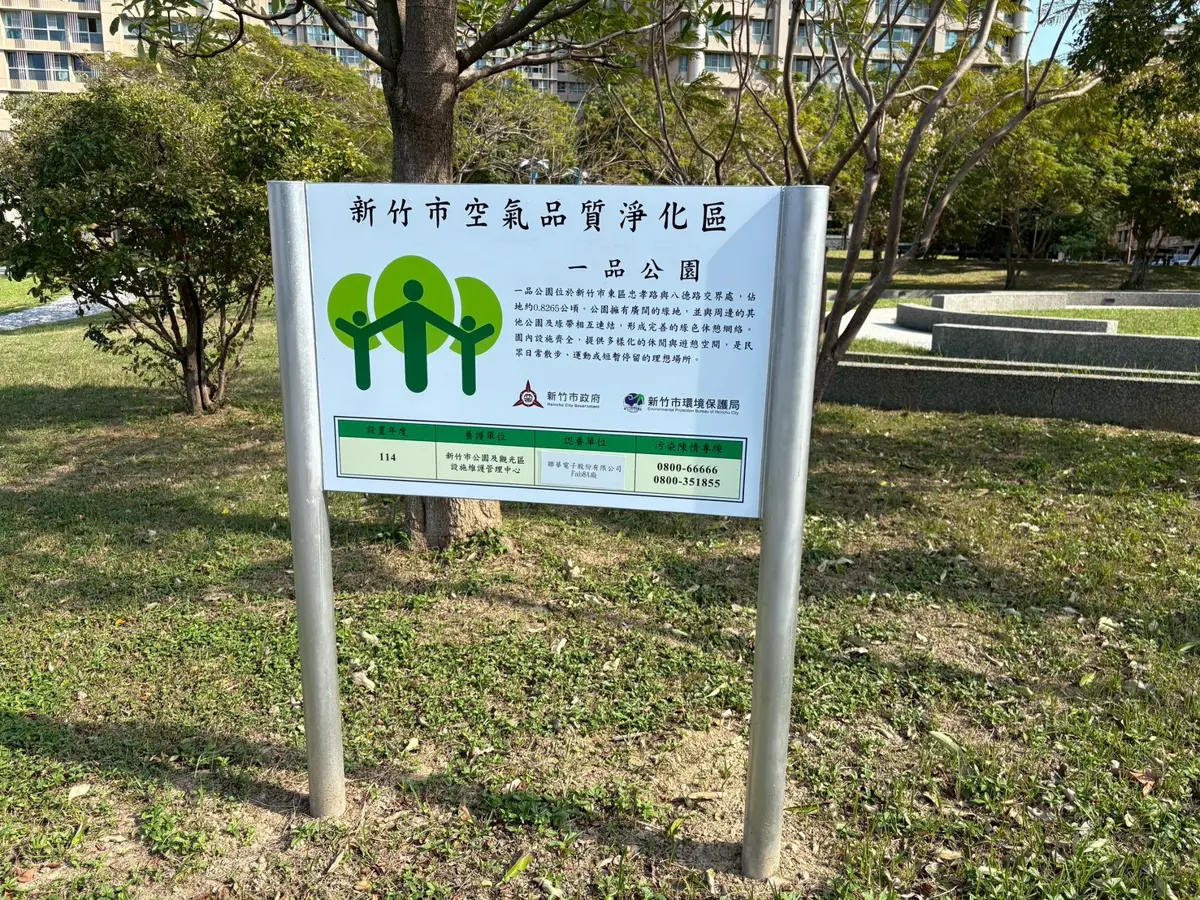 圖片來源:新竹市政府
