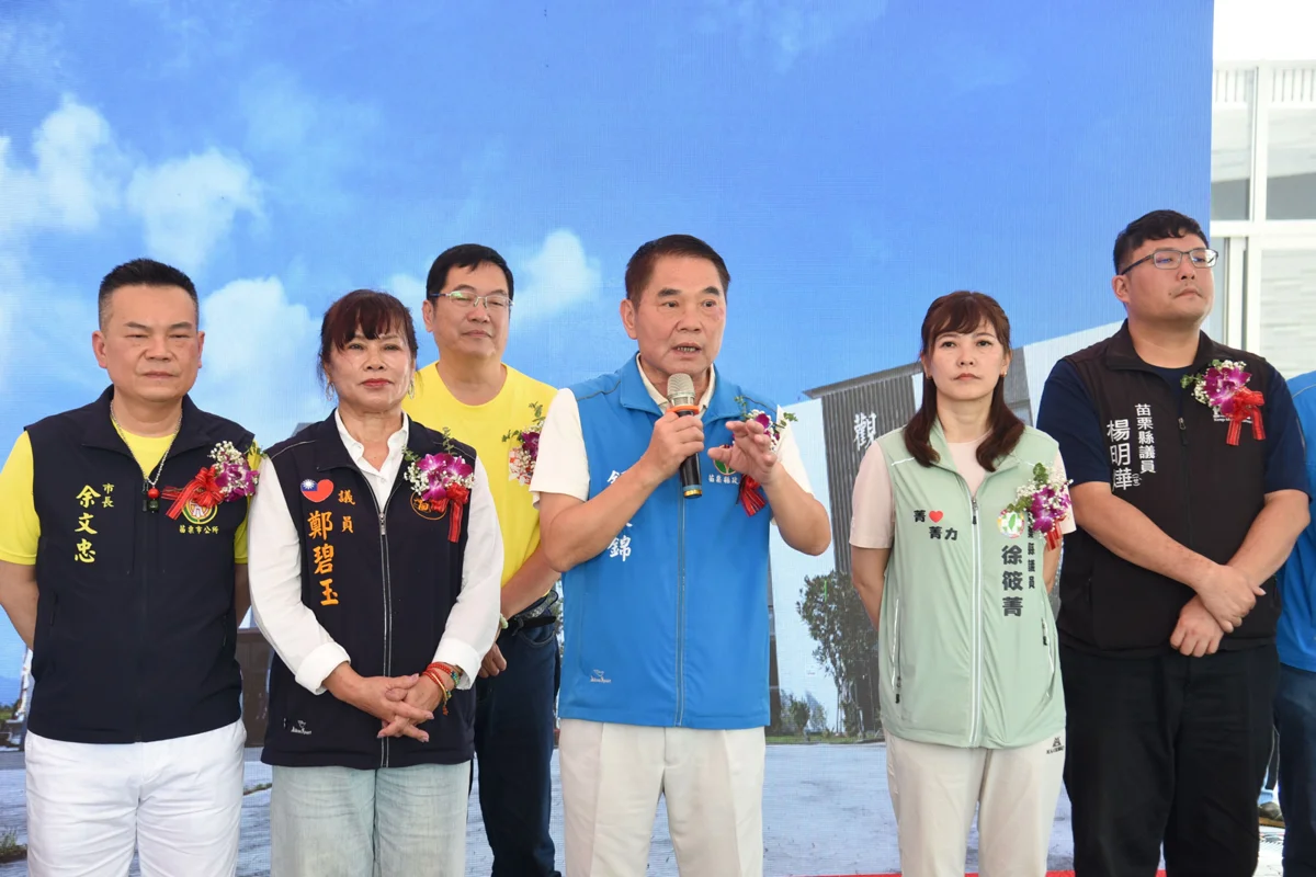 圖片來源:苗栗縣政府