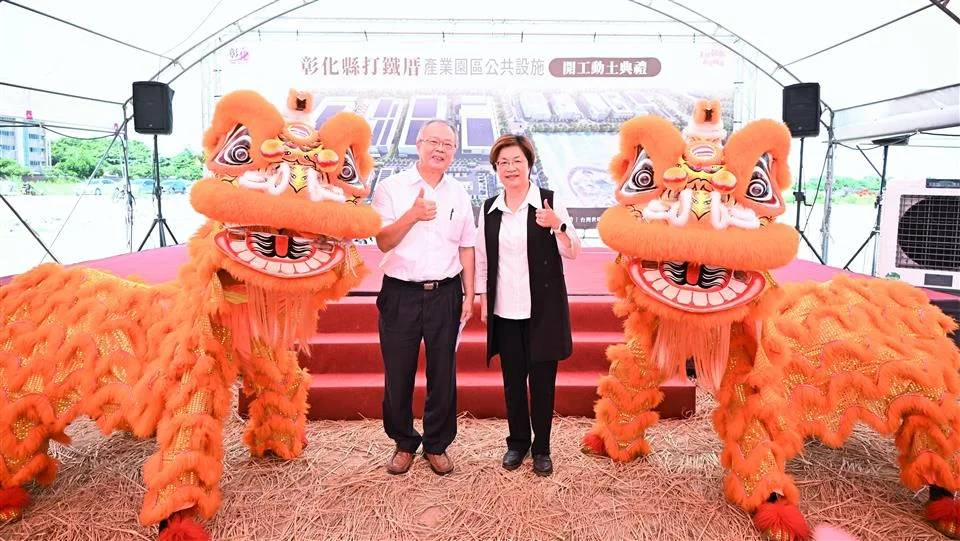 圖片來源:彰化縣政府
