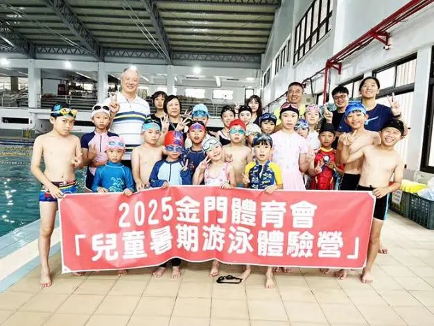 金門兒童游泳體驗營夏日揭幕