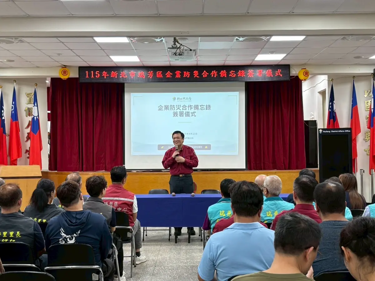 圖片來源:新北市政府