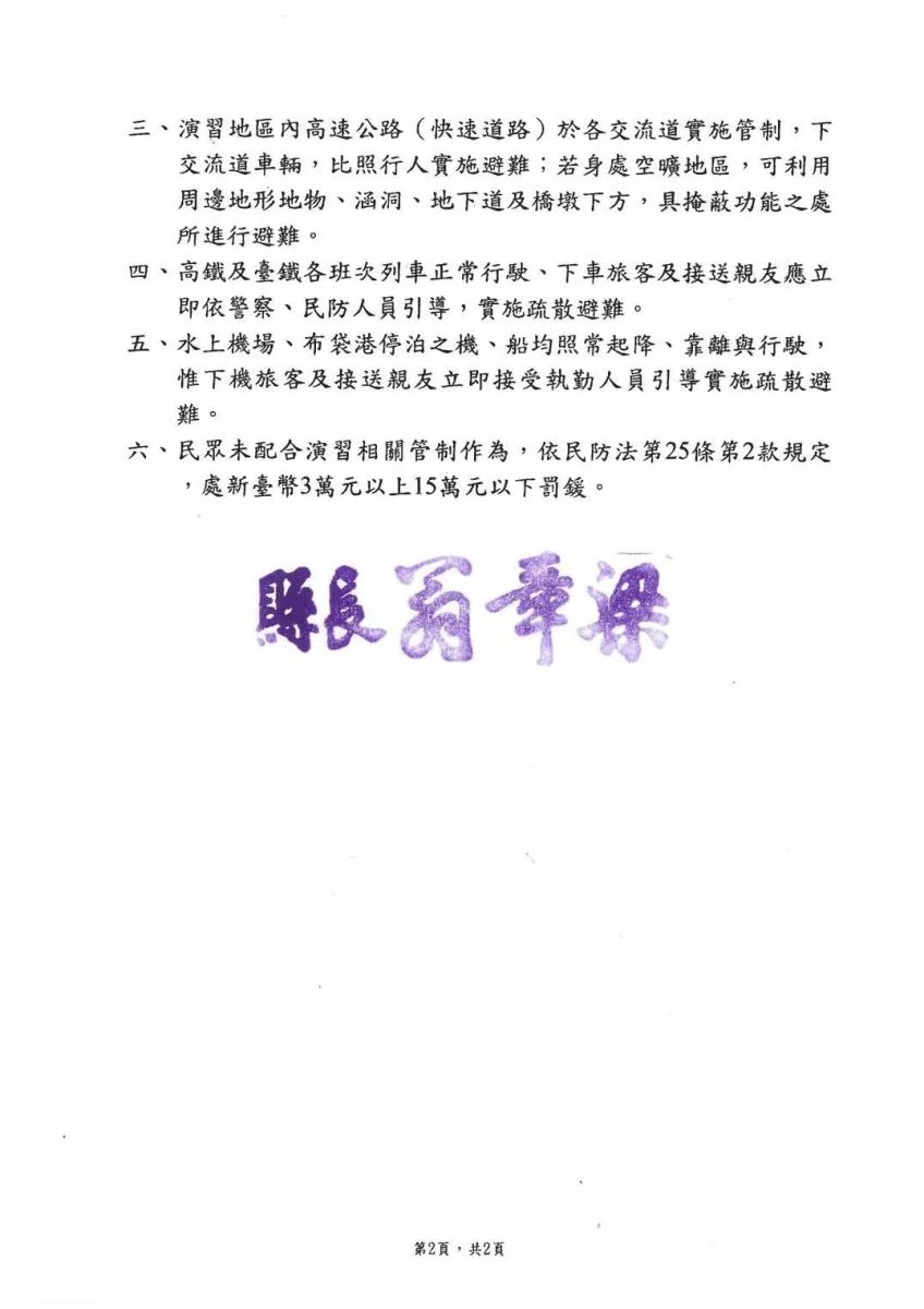 圖片來源:嘉義縣警察局-警政消息