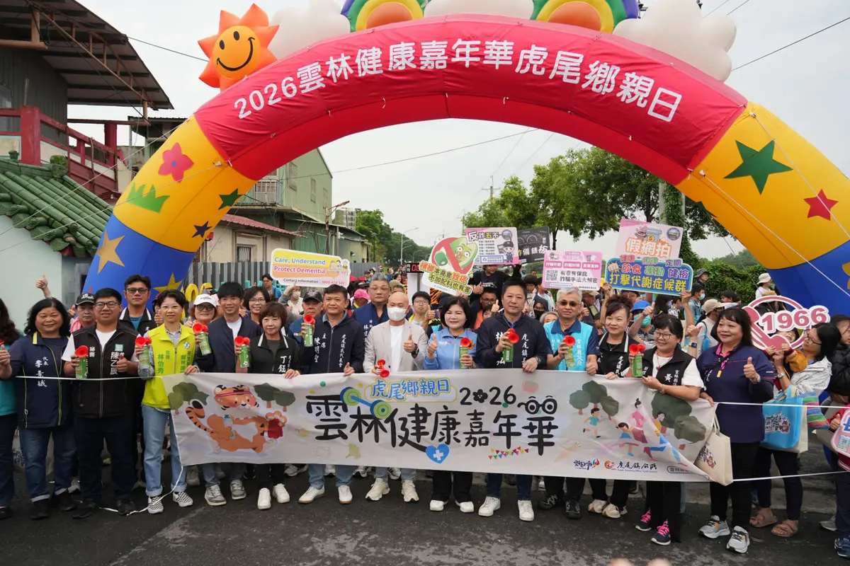 圖片來源:雲林縣政府