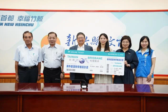 圖片來源：新竹縣政府