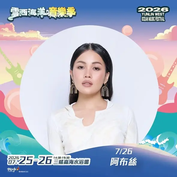 圖片來源:雲林縣政府文化觀光處