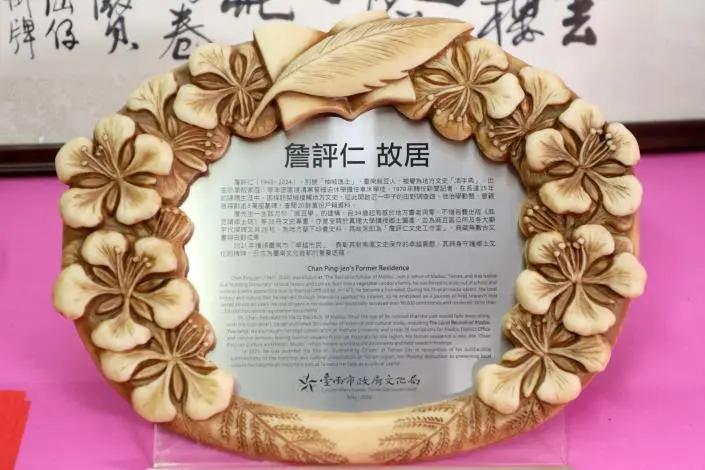 圖片來源:臺南市政府